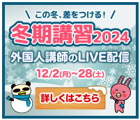 https://www.nova.co.jp/junior/lp/toukikosyu2024/