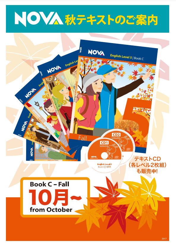 NOVA入間校🍵】テキストが替わります！ - 駅前留学NOVA【公式