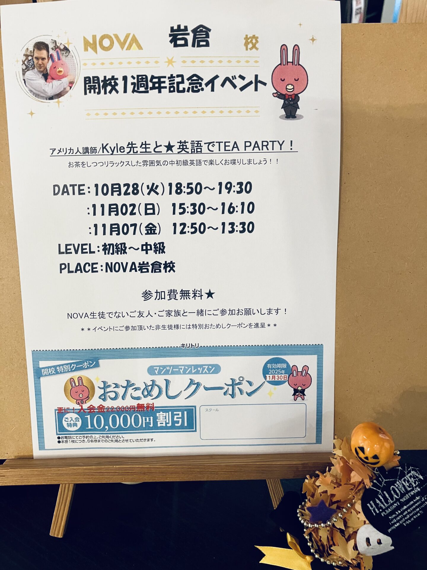 Kyle(カイル先生とTeaParty★