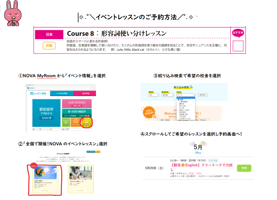 Event Lesson開催～11月2日(日)～