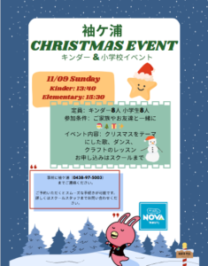✨🎅クリスマスイベントレッスン開催🎄✨