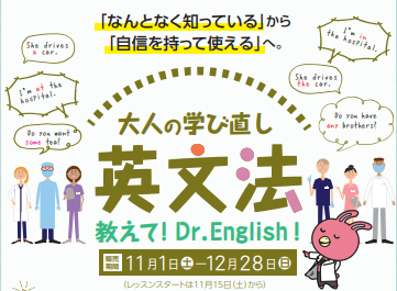 【センテラス天文館校】🎵大人の特別講座開始🎵