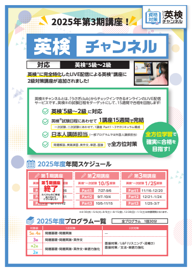 【英会話NOVA】英会話だけじゃない!英検対策プログラムを知っていますか?📆🎧