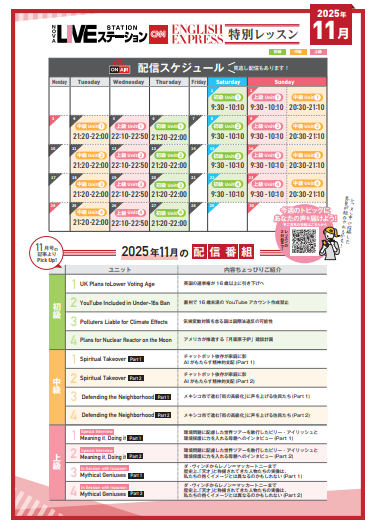 【英会話NOVA】CNN×LST 世界のニュースを身近に🌎🚀