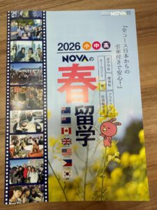 【泉大津/英会話/習い事】小・中・高生🌸春🌸留学2026✨