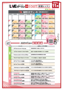 【英会話NOVA呉ゆめタウン校】CNN×ライブステーション 11月の番組ご紹介🌟