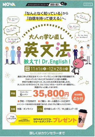 ✨スペシャルマンツーマンコース登場🎉【高松ゆめタウン校】