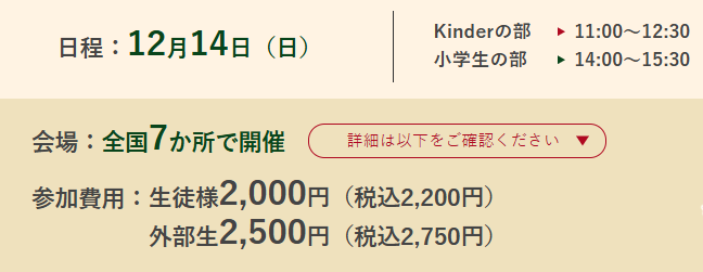 【NOVA金山校】クリスマスイベントのご案内♪