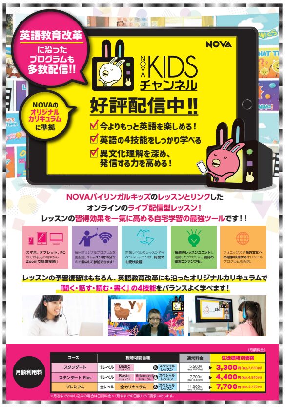 ✨冬期講習初回レッスンもうすぐ開始！！✨【英会話NOVA山形校】