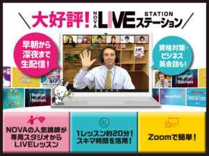 【英会話NOVA坂戸校】リニューアルオープンまで残り1週間🐰💙