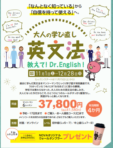 ”分かっていたつもり”から自信を持って使える英語へ【英会話スクールNOVA大垣校】