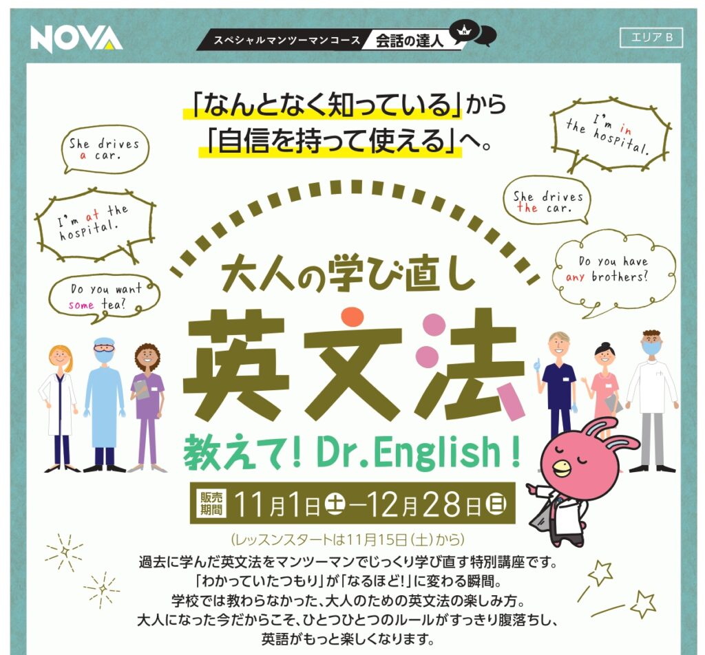 【ｽﾍﾟｼｬﾙﾚｯｽﾝ】助けて！Dr.English😱🚑