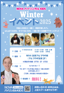【敦賀/英会話】11月も開催決定!イベントレッスンのお知らせ★