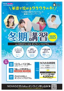 ⛄期間の短い冬休みこそ短期集中英語漬け🌟