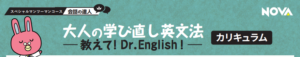 📚👨‍⚕️【大人の学び直し英文法 教えて❕Dr. English❕】👩‍⚕️✏️