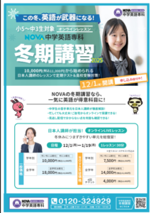 【NOVA北大路イオンモール校】Philip講師からのメッセージ！part2🌟