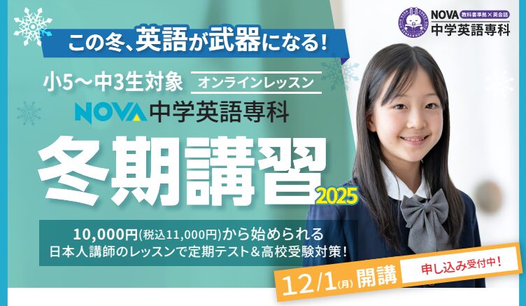 【仙台卸町/中学英語】⭐⛄冬休みのご予定は?冬期講習はじまるよ⛄⭐