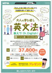 自信を持って正しい英文法使えるようになれる！