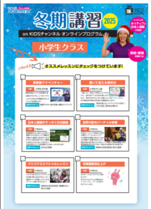 【NOVA北大路イオンモール校】