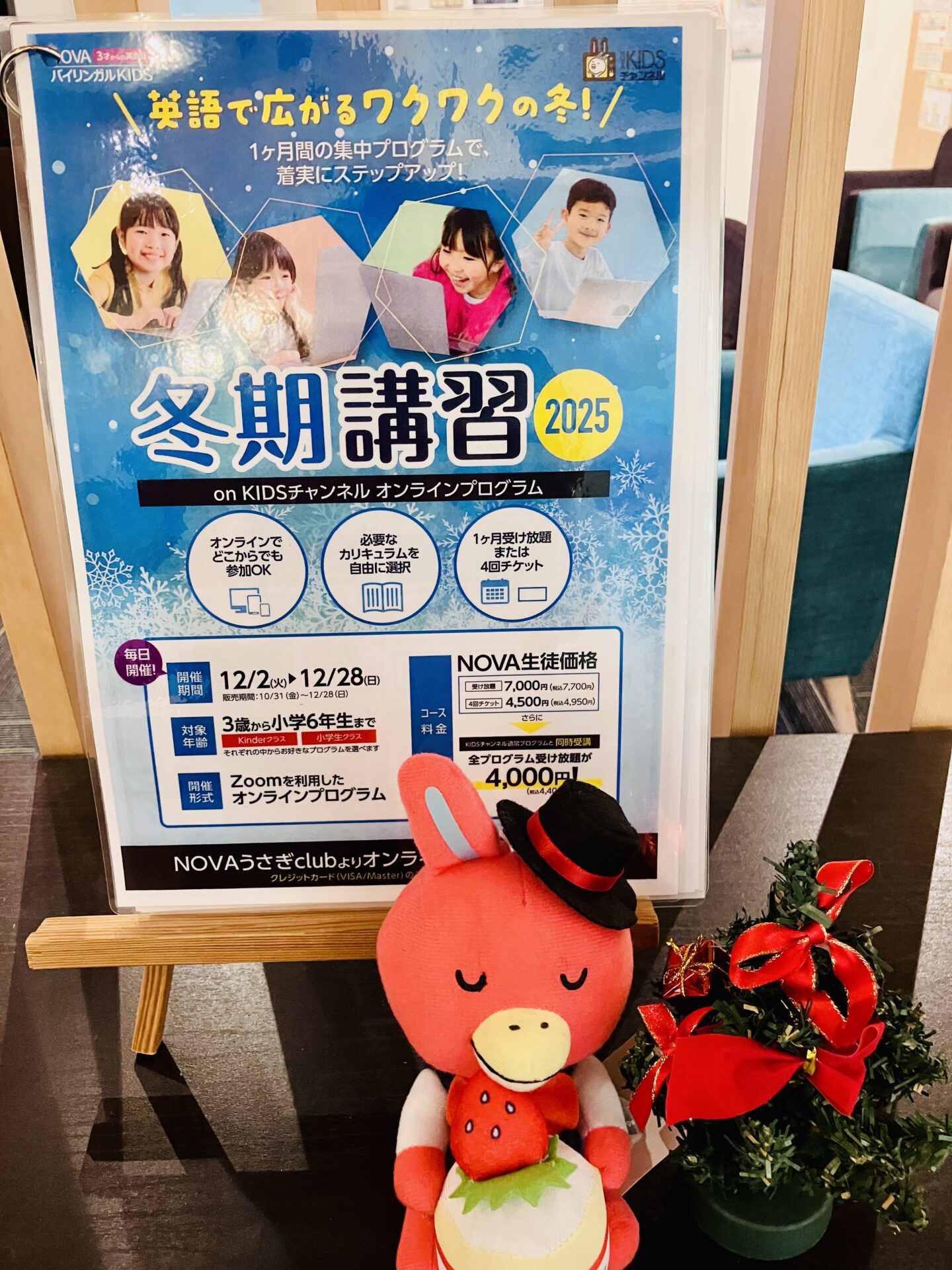 冬期講習 お申込みスタートしました★