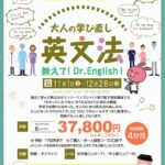 【英会話　仙台長町校】英文法の学び直しが出来る？！👩‍⚕️✨📕