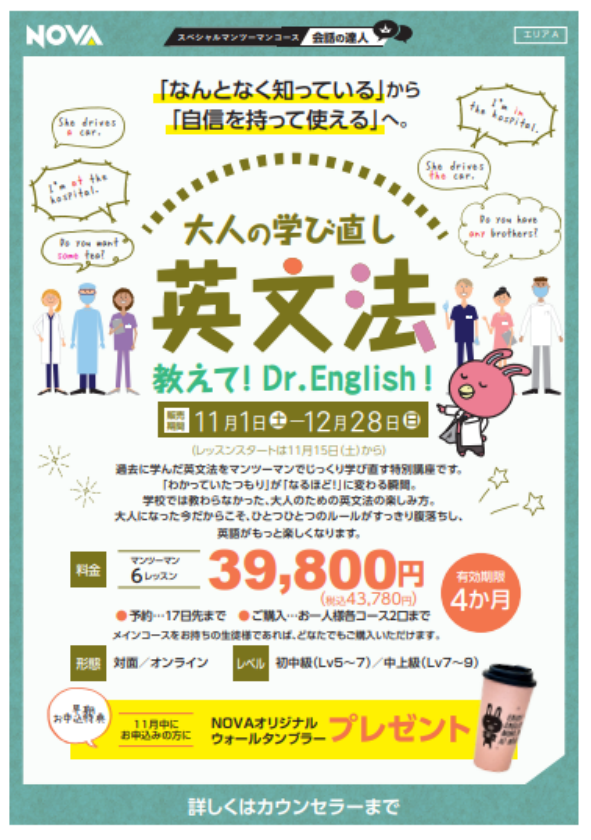 大人、学生必見のスペシャルマンツーマンが出ました！！