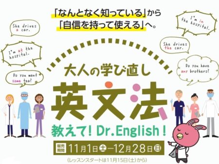 【楽しく英会話】英会話をスタートしませんか!!