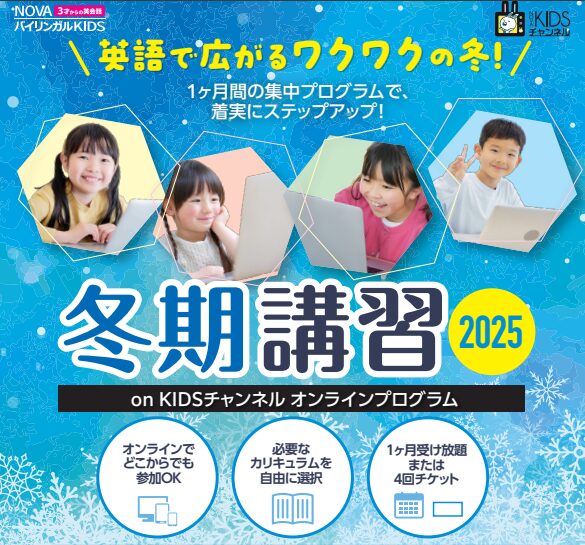 冬期講習🎅間もなくスタート🎄