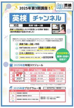 【NOVA伊勢崎校】11/15(土)まで💨英検チャンネル第3期講座のお申込み📢