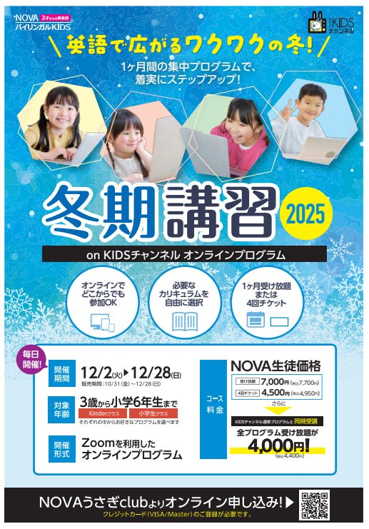 【NOVA伏見桃山校】冬休みの過ごし方がとっても大切です！！