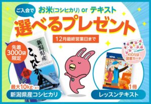 【英会話NOVA青森ドリームタウン校】✨11月からのキャンペーン✨