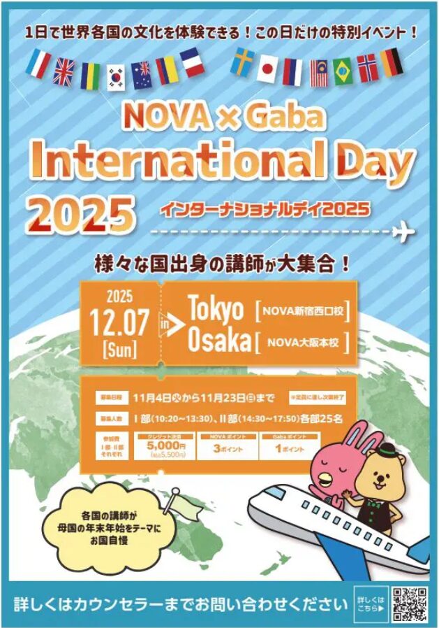 【NOVA八王子校】International Day2025@新宿✈