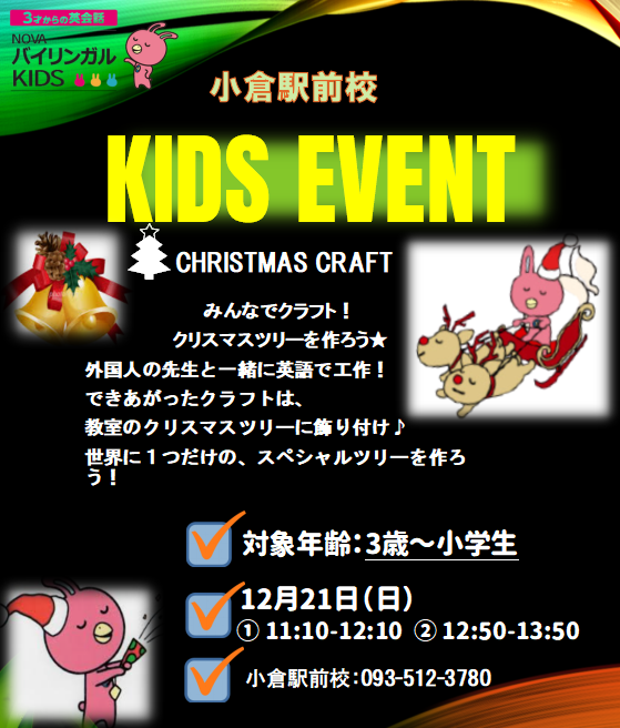 🎄KIDS 🎄 Christmas Craft🎅