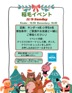 11月🐰KIDSイベントのお知らせ💛稲毛ワンズモール校