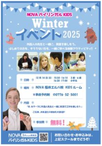[英会話NOVA福井]冬の英語イベント開催⛄おもちゃ作り体験✨