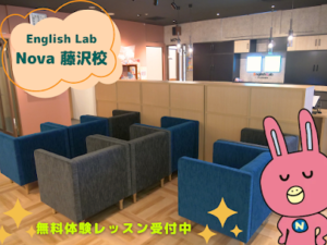 🐰Nova藤沢校の様子を紹介🐰