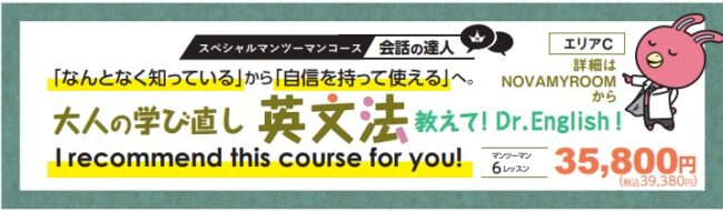 【楽しく英会話】Charlie先生イチオシ!