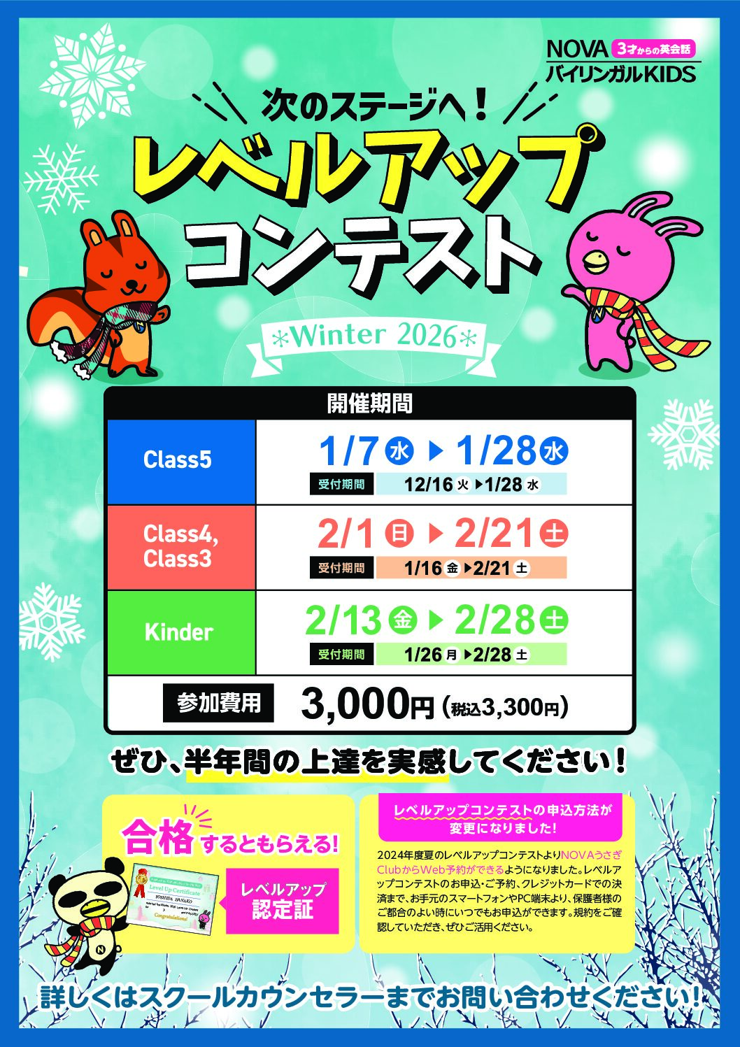 Coming soon…🌟レベルアップコンテスト🐰