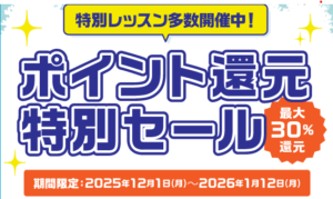 【NOVA北大路イオンモール校】🔥今!オンラインレッスンが激熱です🔥