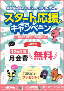 ✋月会費1年無料って、本当ですか！？！？（本当です👇