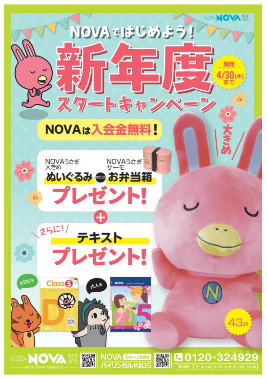 新年度のご入会者様へ📣🌸 あの人気グッズが特典に…! - 駅前 新年度のご入会者様へ📣🌸 あの人気グッズが特典に…! - 駅前
