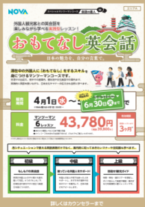 おもてなし英語でキラキラ国際交流しちゃおう💖✨