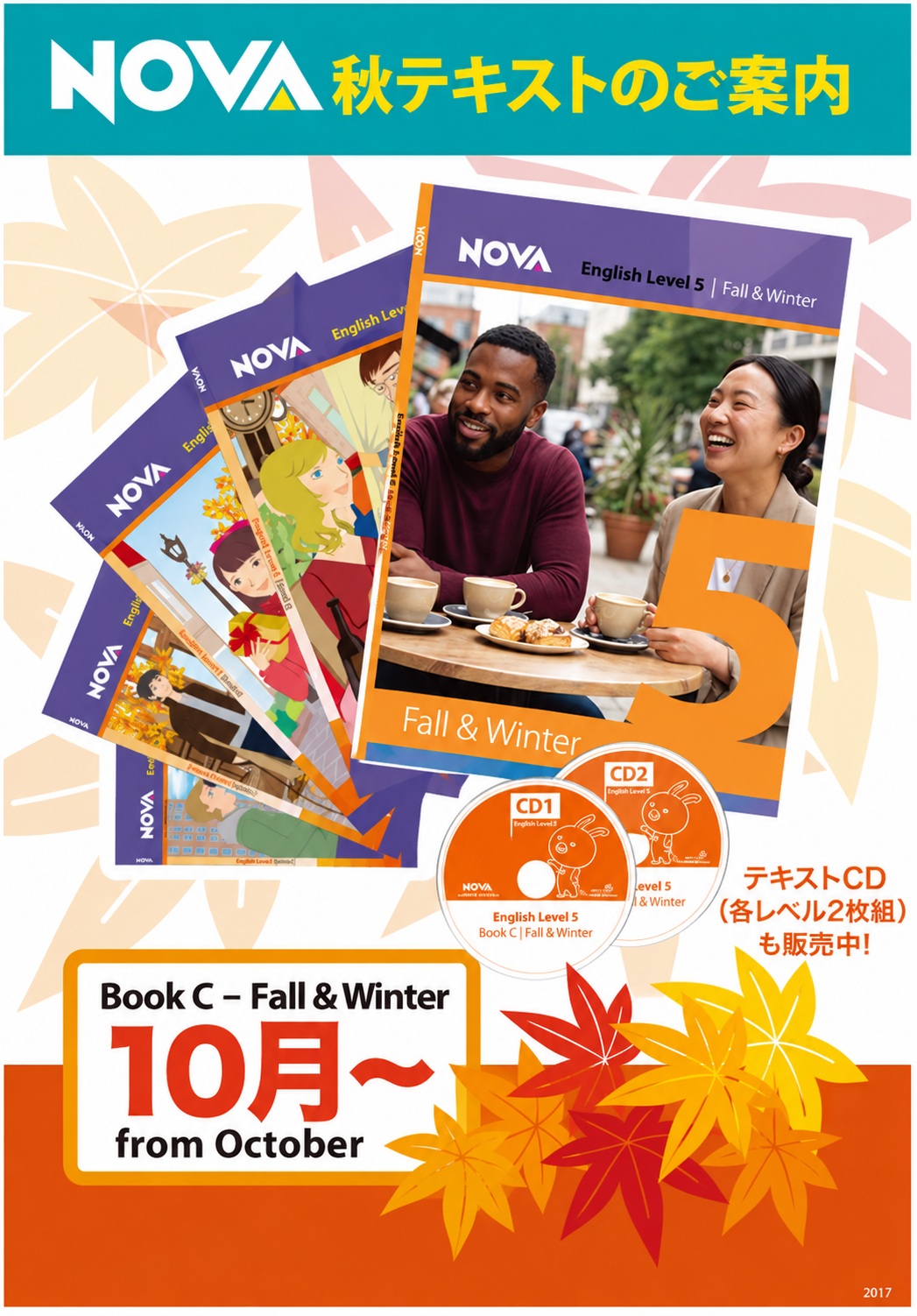 NOVA大分校】10月から秋テキストへ📚英語が話せる未来へ！Level 5～9＆