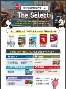 🐰🌈【NOVA大宮西口校】目的別英会話[The Select]が登場しました🌈🐰